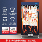 美的（Midea）干衣机烘干机家用衣服干衣机婴儿衣物暖风烘衣机风干机32斤大称重 可定时烘干衣柜HB 蓝色