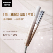 松下（Panasonic）纳诺怡直发器烫发夹直发棒 拉直发造型器 迷你小直发夹板电夹发板 智能温控速热 EH-MHS0E白金色