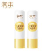 润本（RUNBEN）儿童防皴唇膏4g*2支
