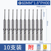 GCRAFT 世匠 电批头套装801电动风批头强磁进口S2电动螺丝刀头十字起子头批咀