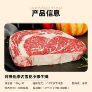 88VIP会员：NIUMISHU 牛秘书 原切雪花小排 180g*7片（还有澳洲谷饲小排）
