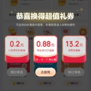 京东金融 省钱中心 18积分抽支付券/还款券/话费券