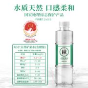 N30° 四川峨眉天然古岩矿泉水350ml