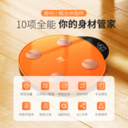 瘦吧小瓢虫智能体脂秤家用精准电子秤体重称减肥专用健康人体秤