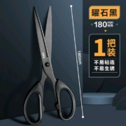微信小程序、需抢券: 得力 黑刃剪刀 1把装 180mm 155