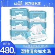 Kleenex 舒洁 湿厕纸羊驼家庭装湿纸巾480片 80抽*6包