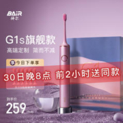 BAiR 拜尔 自营拜尔G1s 电动牙刷成人 礼盒装