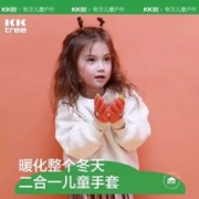 88VIP会员：kocotree kk树 儿童手套秋冬季保暖针织男童女童小学生五指手套