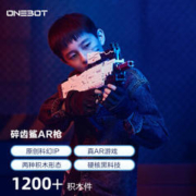 ONEBOT 爱其科技 木星黎明系列 OBJBQ63AIQI 积木AR枪 碎齿鲨