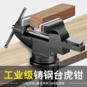 RUR 锐尔 小型家用万向迷你台虎桌钳