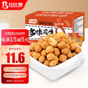 bi bi zan 比比赞 多味花生400g整箱怪味豆小包坚果干果炒货小吃解馋下酒休闲零食品
