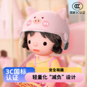 大宇 3C认证儿童头盔可爱小孩冬季保暖夏季半盔男女孩四季电动车帽
