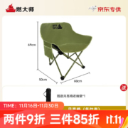 京东百亿补贴：燃大师折叠椅 月亮椅【冬竹青】