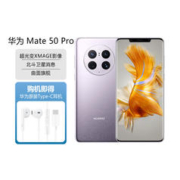 HUAWEI 华为 Mate50Pro全网通4G手机