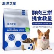 海洋之星 冻干生骨肉三拼高鲜肉狗粮 10kg
