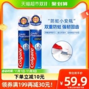 88VIP会员：Colgate 高露洁 欧洲原装进口直立按压式加钙卓效防蛀牙膏130g*2瓶强韧固齿