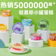 88VIP会员：芝洛洛 顺丰包邮芝洛洛罐子盒子蛋糕甜品礼盒健康零食水果组合110g*5盒