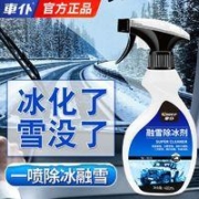 CHIEF 车仆 汽车融雪除冰剂 480ml 2瓶装