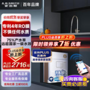 A.O.史密斯 R1600XK2 反渗透纯水机 600G