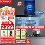 ROBAM 老板 60X2S 吸油烟机