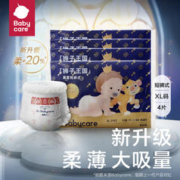 babycare 婴儿尿裤