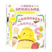 《小鸡球球的大成长》（新版、套装共5册）