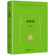 PLUS会员、有券的上：创美工厂 水浒传 精华版