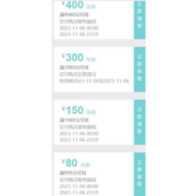 即享好券：京东 满999-80/1980-150/3980-300元/4980-300 电脑组件品类券