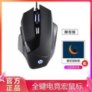 HP 惠普 鼠标有线电竞游戏机械鼠标静音办公台式机联想笔记本惠普电脑外设