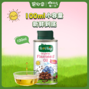 碧欧奇 (BioVillage)  高烟点可热炒 无苦味 有机亚麻籽油 100ml