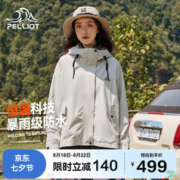 PELLIOT 伯希和 情侣款三合一冲锋衣12240112