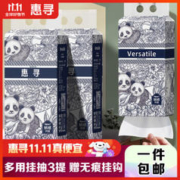 惠寻 挂抽纸 1000张*3提