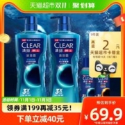 CLEAR 清扬 男士海洋香氛沐浴露600mlX2+海洋/木制香氛沐浴露100mlX2