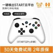 SOUNDFOX 奕狐 支持腾讯start云 游戏手柄