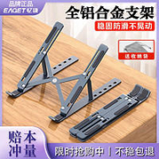 EAGET 忆捷 Y6电脑笔记本支架铝合金属架便携稳适用于联想华硕天选拯救者