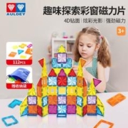 AULDEY 奥迪双钻 彩窗磁力片 112件 （赠收纳袋）