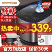 Joyoung 九阳 家用5L大容量3~10人多功能电饭煲电饭锅晶钻球胆22分钟特快饭顶置