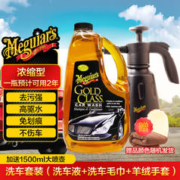 Meguiar's 美光 金装蜡水洗车液套装浓缩1.89L