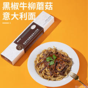 意芙丽 4盒装意大利面番茄肉酱口味