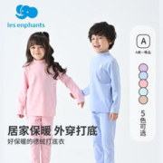丽婴房 儿童保暖内衣