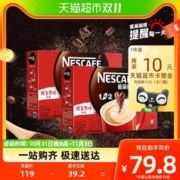 Nestlé 雀巢 咖啡1+2三合一醇香原味30条*2盒速溶咖啡提神办公固体饮料