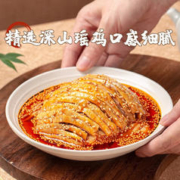 廖记棒棒 鸡四川特产红油棒棒鸡460g钵钵鸡肉生鲜口水鸡即熟食卤味休闲零食 红油棒棒鸡460g