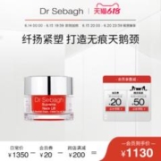 Dr Sebagh 赛贝格 臻颜赋活颈霜 呵护颈部纤扬提拉重塑天鹅颈50ml