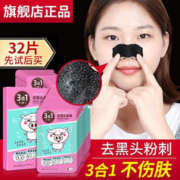 MERCILEN 梦希蓝 去黑头鼻贴吸粉刺闭口清洁撕拉式猪鼻子膜收缩毛孔护盒装理鼻头贴 3盒 （30片）