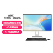 AOC 冠捷 23.8英寸I5一体式台式电脑办公家用台式主机