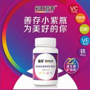 Centrum 善存 复合维生素矿物质片 女士80片*1瓶