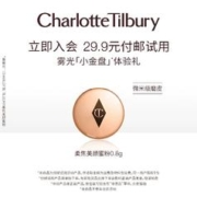 CT/夏洛特蒂铂丽 Charlottetilbury CT柔焦美颜蜜粉体验礼