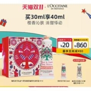 欧舒丹 甜蜜樱花润手霜 30ml 限定款+赠同款限定款手霜10ml