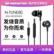 MONSTER 魔声 N-TUNE80升级款有线耳机3.5mm圆孔入耳式有线降噪耳机