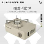 20点开始：BLACKDEER 黑鹿 户外便携式卡式炉 BD12226102